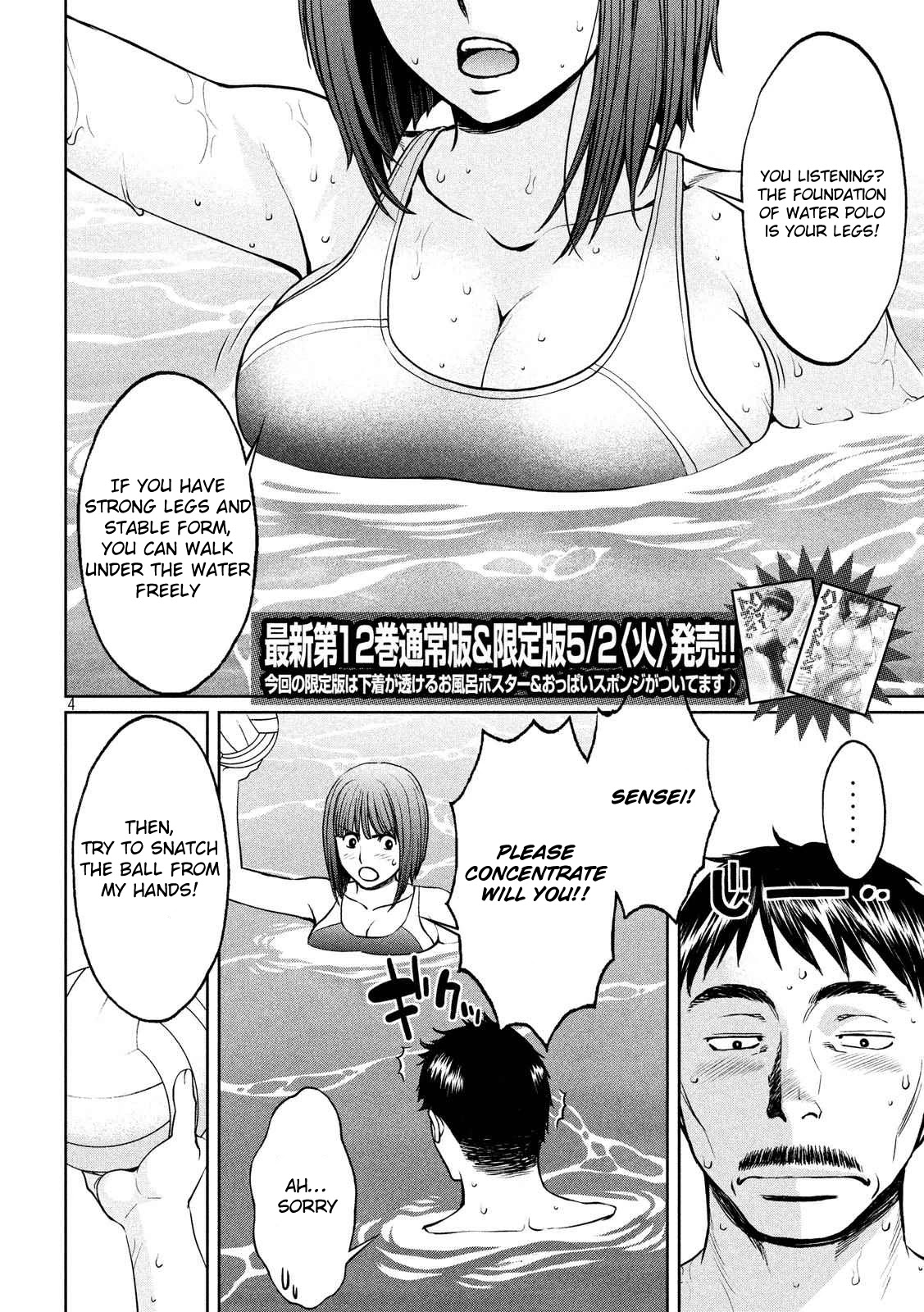 Hantsu x Trash Chapter 140 - Page 5