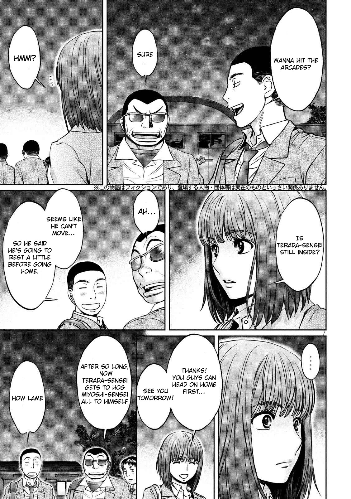 Hantsu x Trash Chapter 140 - Page 8