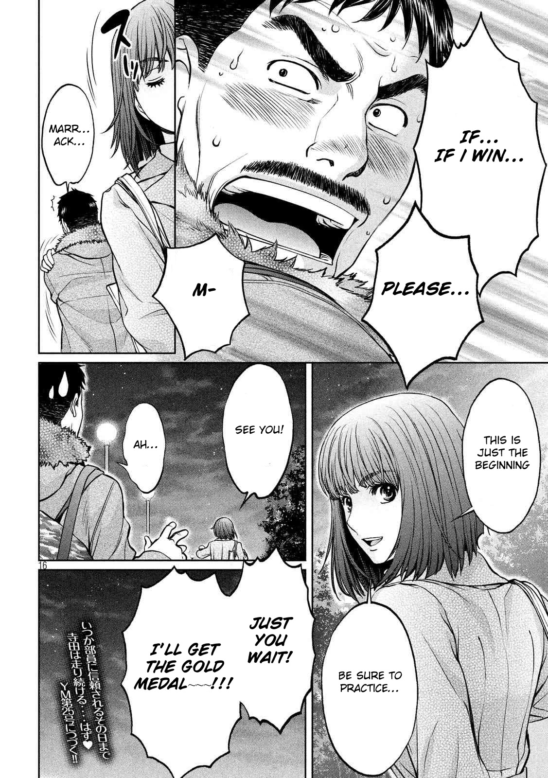 Hantsu x Trash Chapter 141 - Page 17