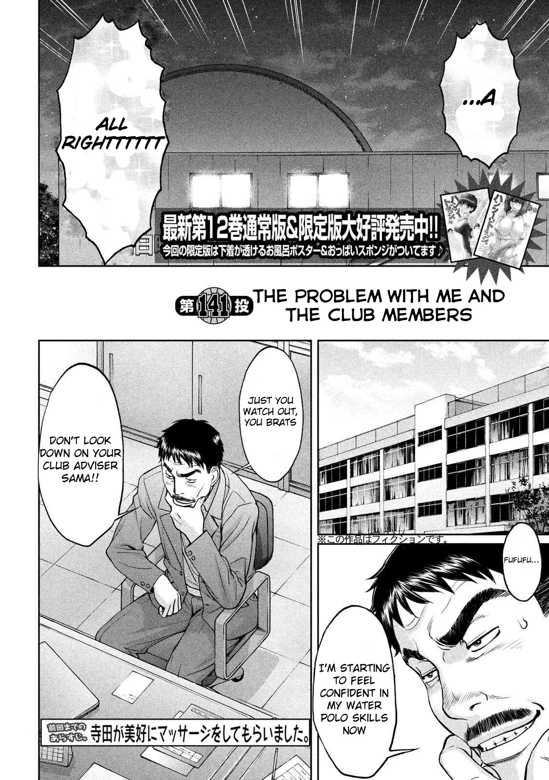 Hantsu x Trash Chapter 141 - Page 3