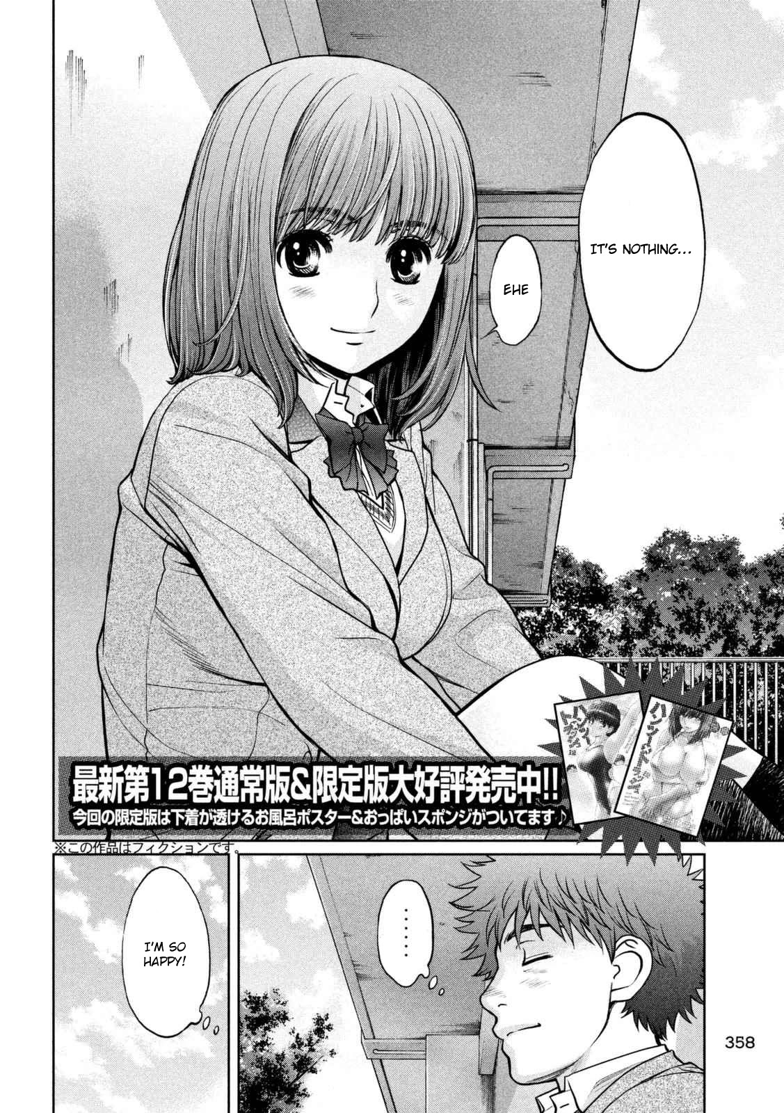 Hantsu x Trash Chapter 142.1 - Page 3