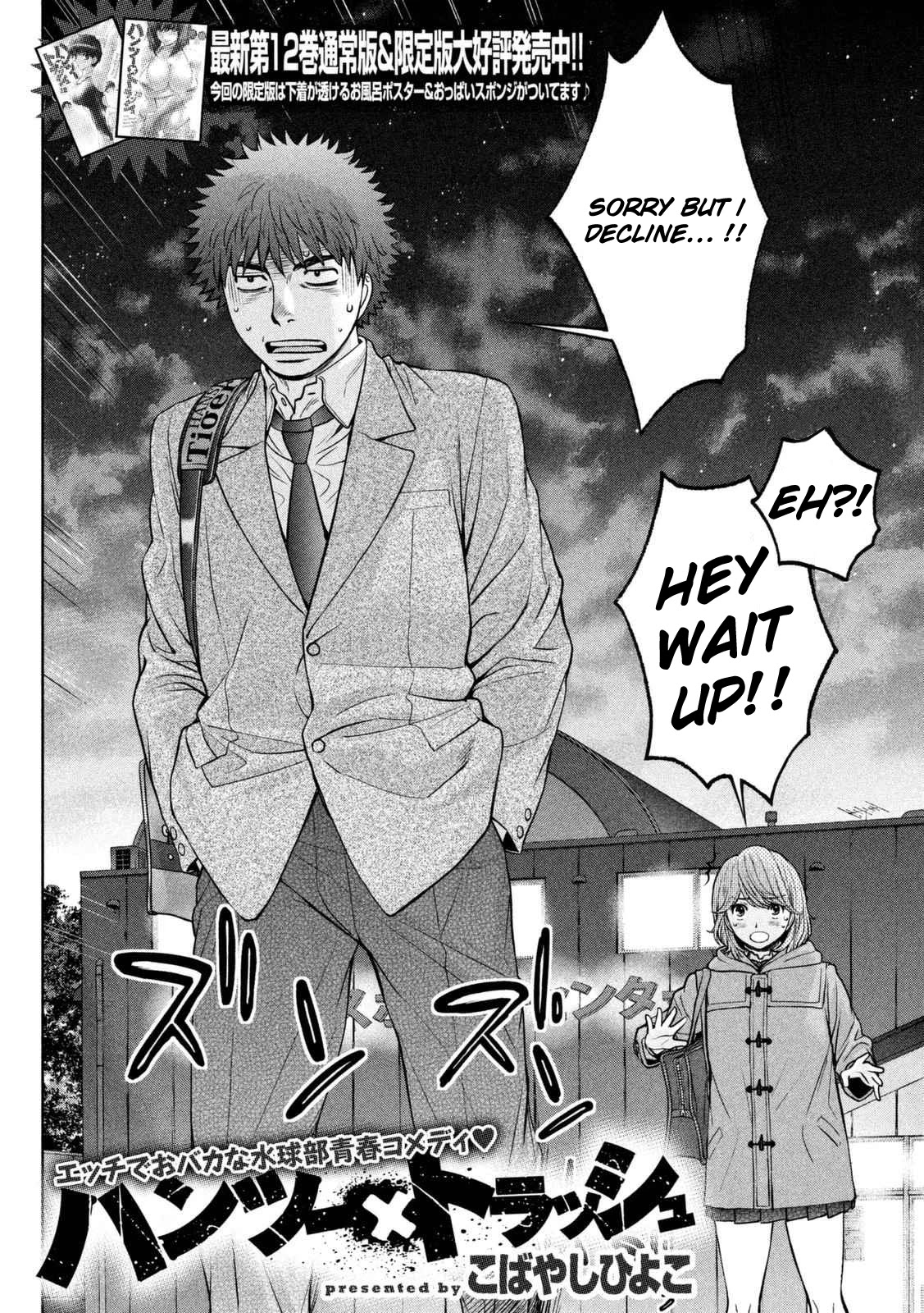 Hantsu x Trash Chapter 143 - Page 3