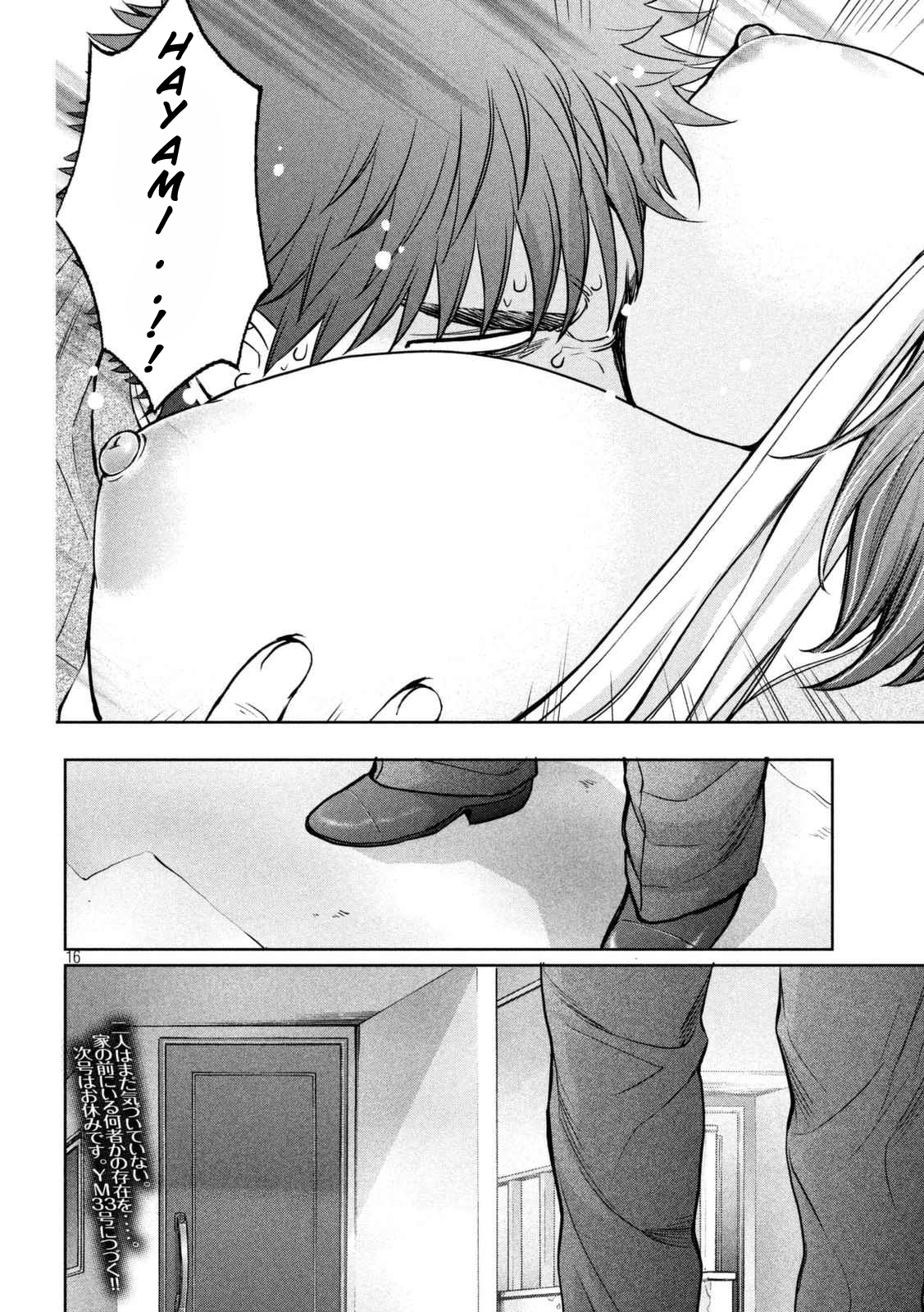 Hantsu x Trash Chapter 146 - Page 17