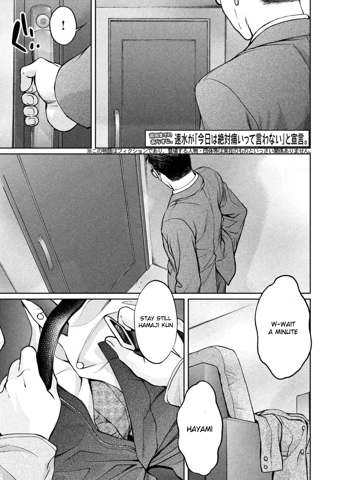 Hantsu x Trash Chapter 147 - Page 4
