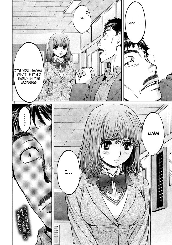 Hantsu x Trash Chapter 148 - Page 17