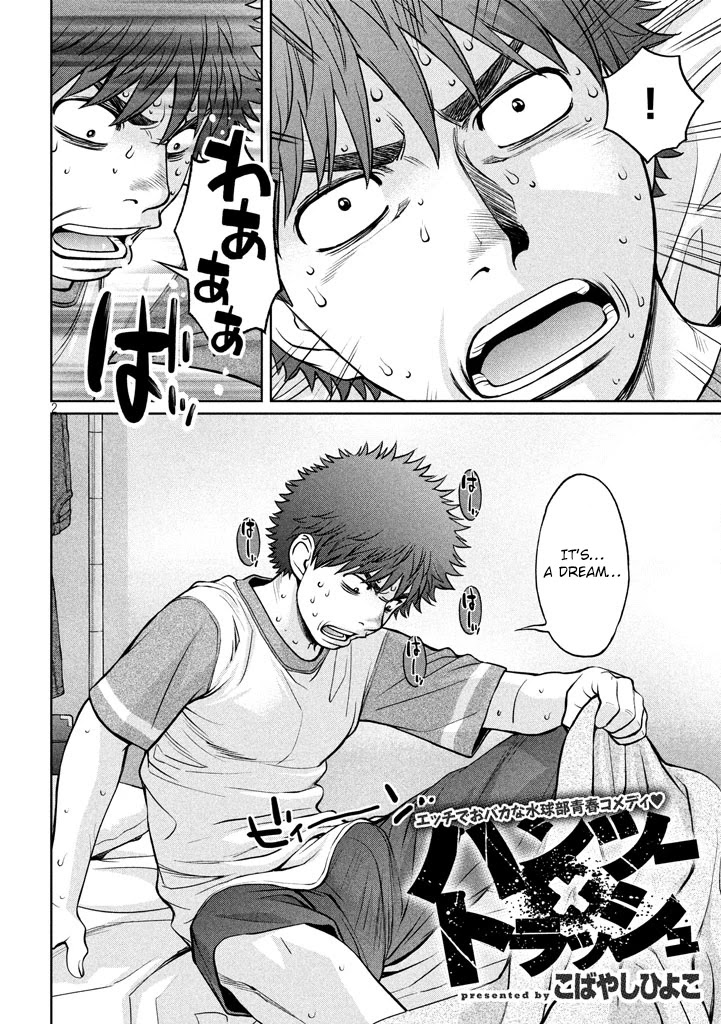 Hantsu x Trash Chapter 148 - Page 3