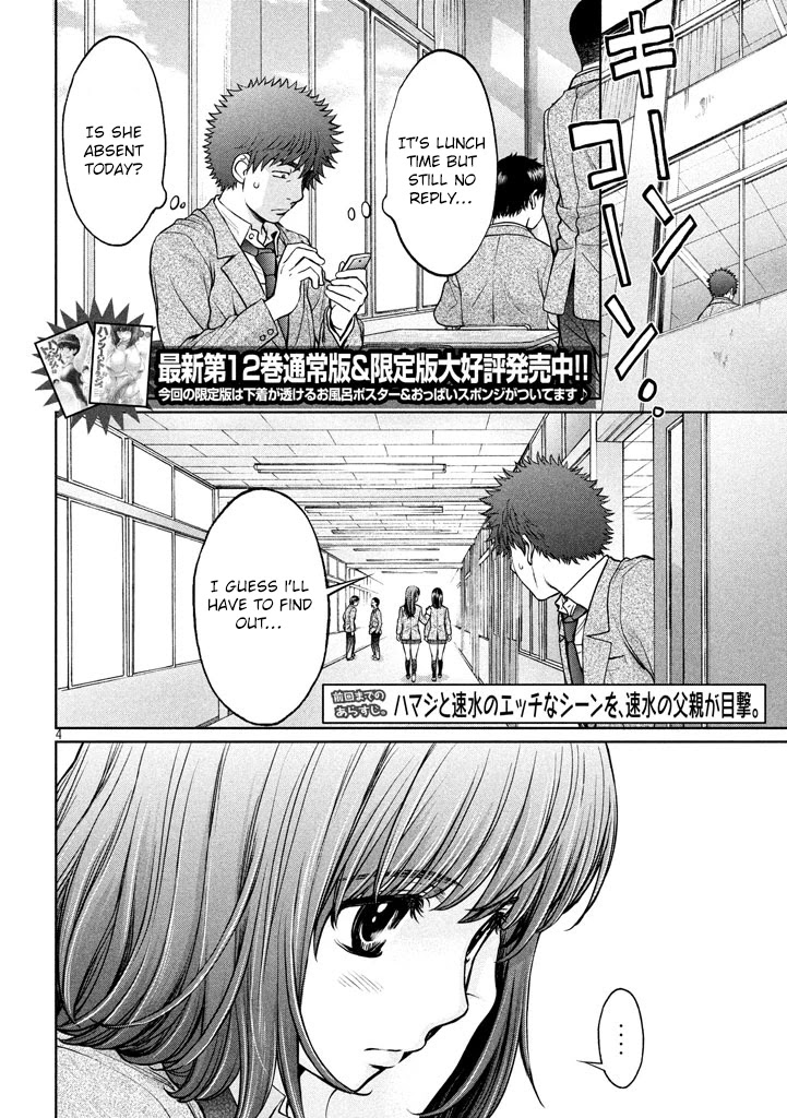 Hantsu x Trash Chapter 148 - Page 5