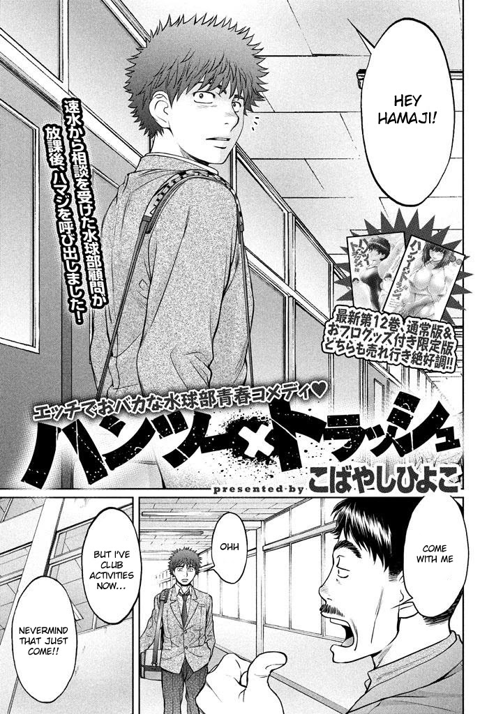 Hantsu x Trash Chapter 149 - Page 2