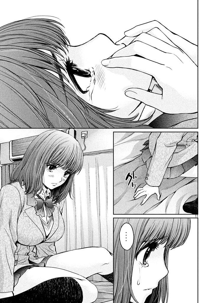 Hantsu x Trash Chapter 149 - Page 12