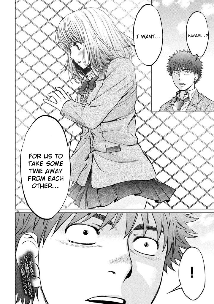 Hantsu x Trash Chapter 149 - Page 17