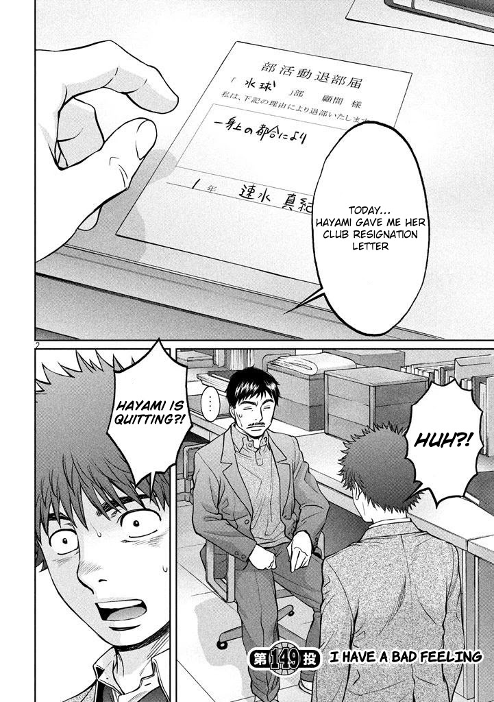 Hantsu x Trash Chapter 149 - Page 3