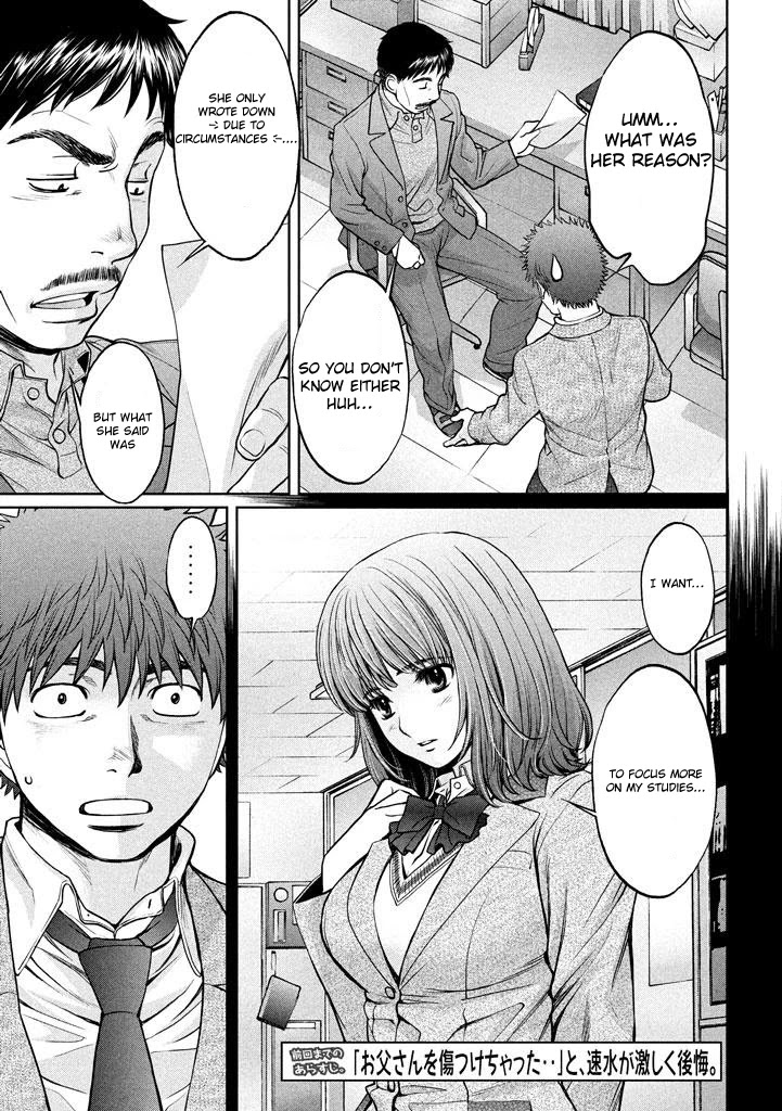 Hantsu x Trash Chapter 149 - Page 4