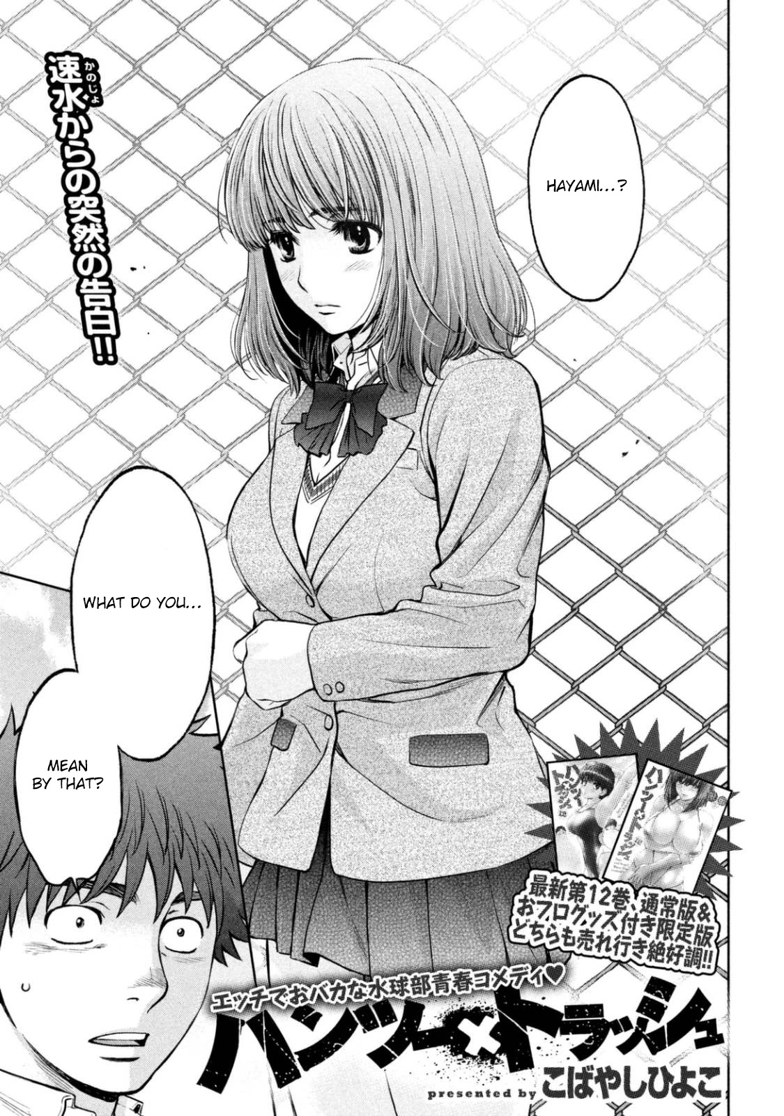 Hantsu x Trash Chapter 150 - Page 2