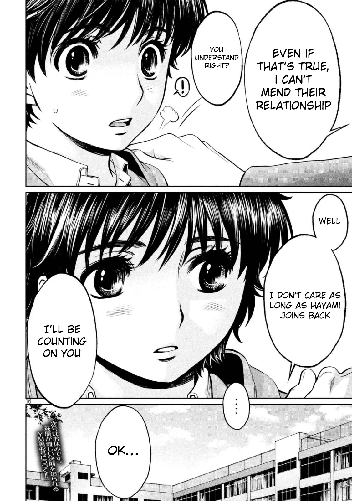 Hantsu x Trash Chapter 150 - Page 17