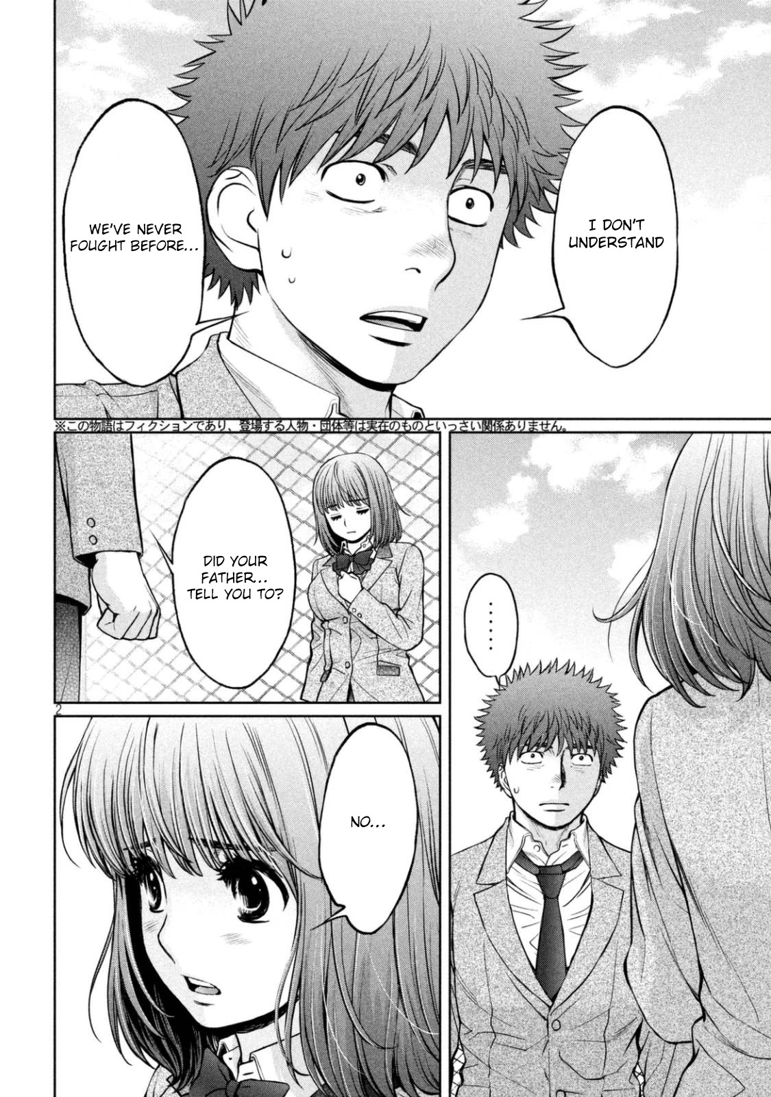 Hantsu x Trash Chapter 150 - Page 3