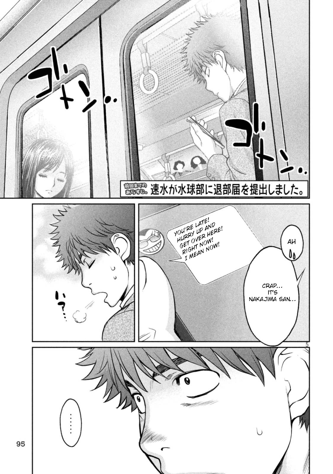 Hantsu x Trash Chapter 150 - Page 6