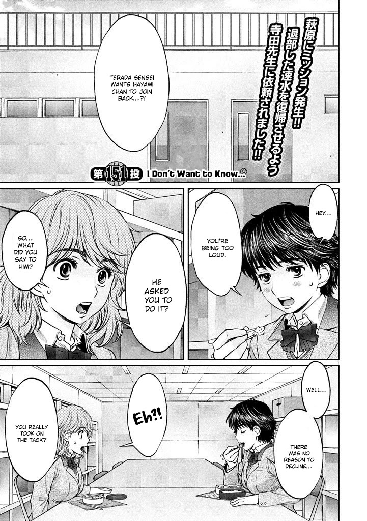 Hantsu x Trash Chapter 151 - Page 1