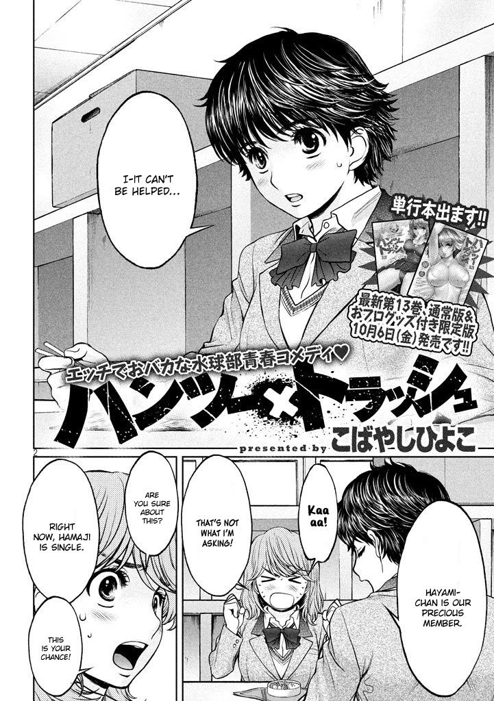 Hantsu x Trash Chapter 151 - Page 2
