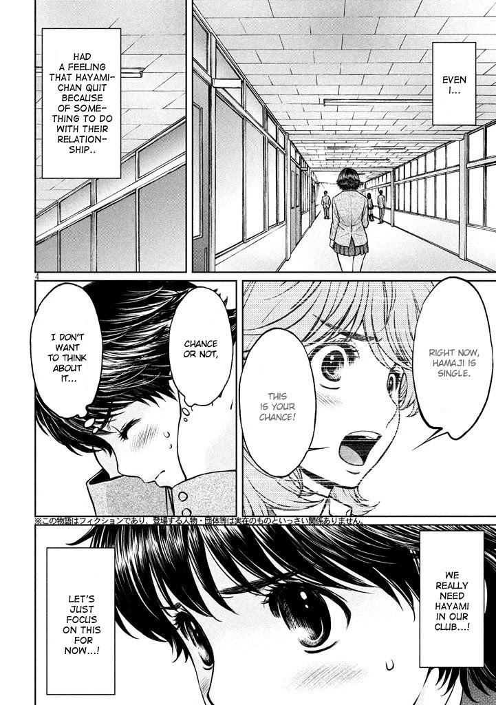 Hantsu x Trash Chapter 151 - Page 4