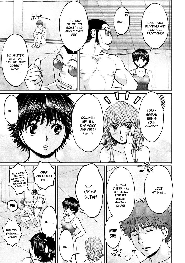 Hantsu x Trash Chapter 151 - Page 7