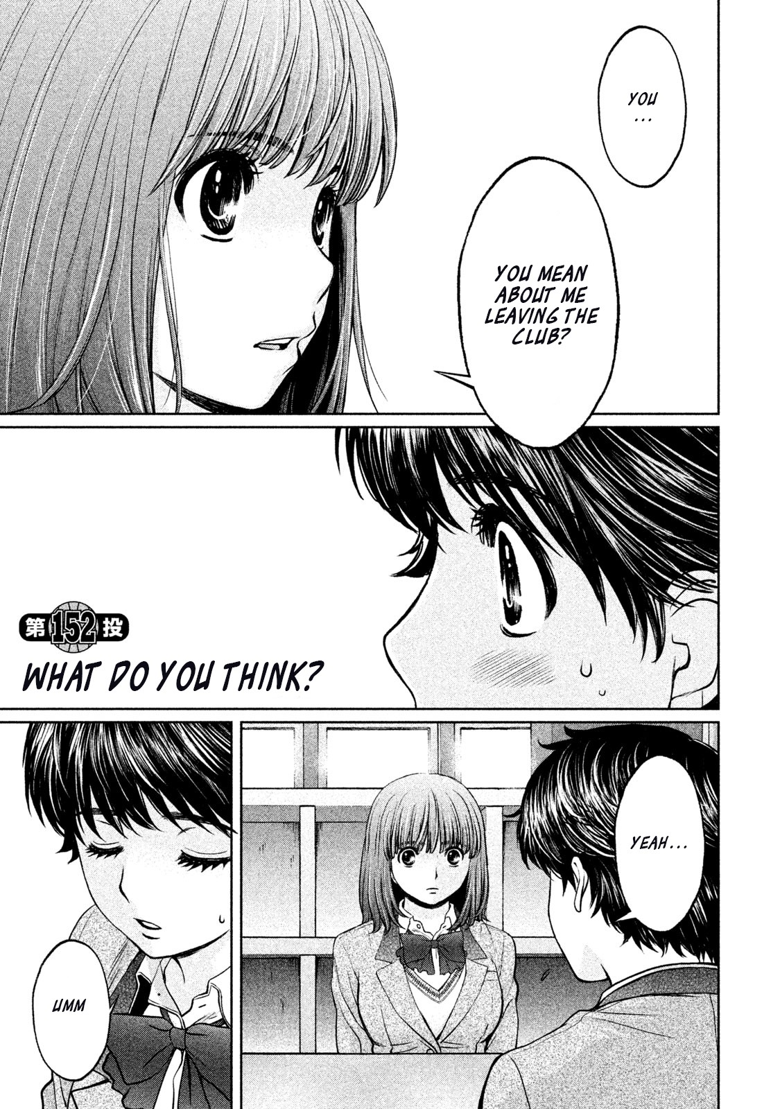 Hantsu x Trash Chapter 152 - Page 1