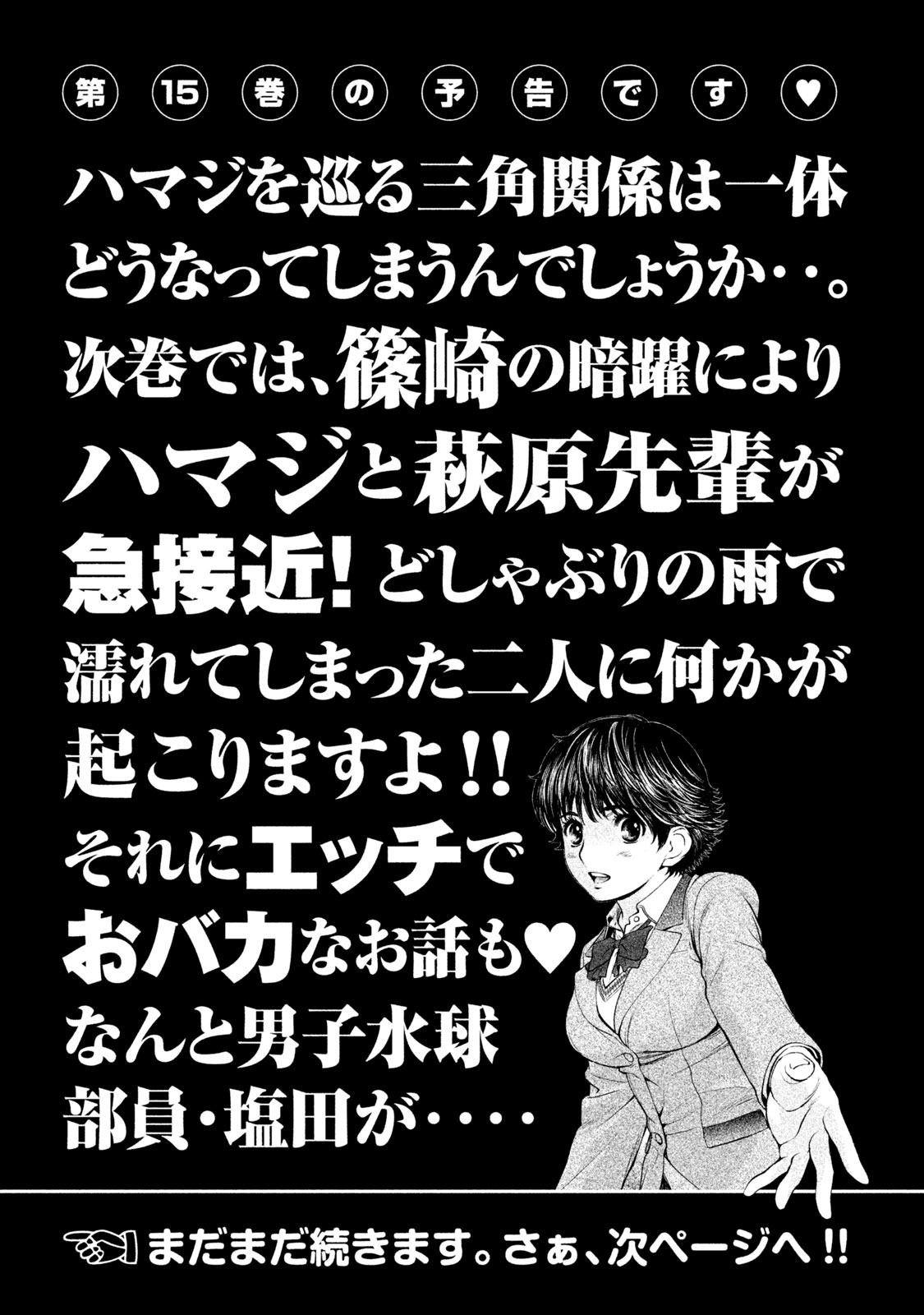 Hantsu x Trash Chapter 152 - Page 18