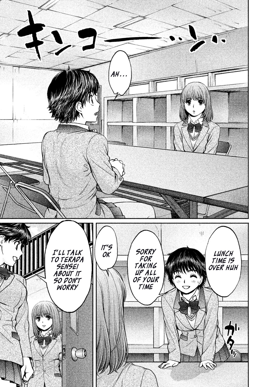 Hantsu x Trash Chapter 152 - Page 7