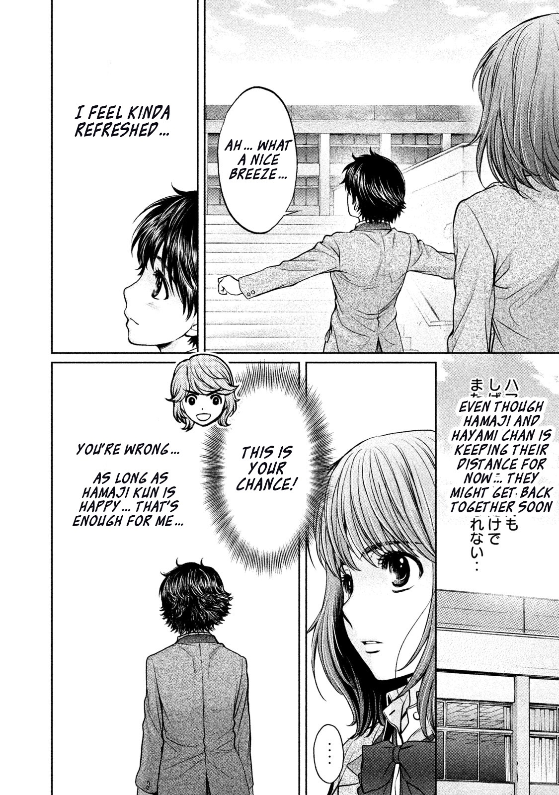 Hantsu x Trash Chapter 152 - Page 8