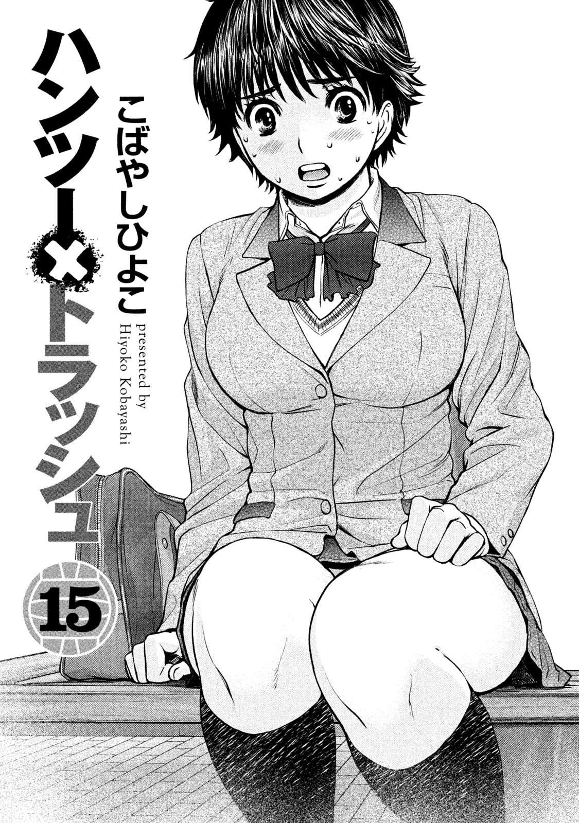 Hantsu x Trash Chapter 153 - Page 3