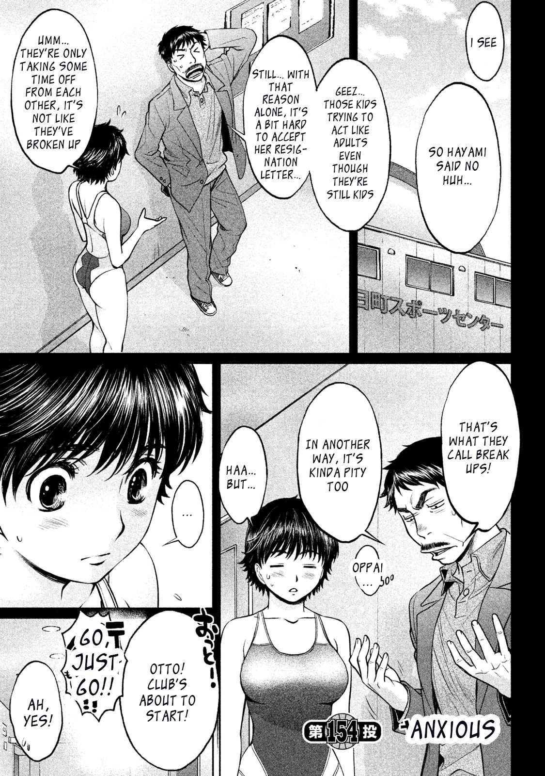 Hantsu x Trash Chapter 154 - Page 1