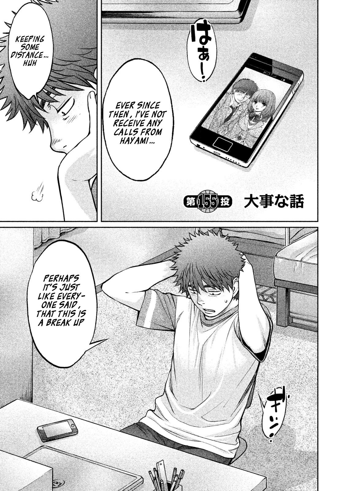 Hantsu x Trash Chapter 155 - Page 2