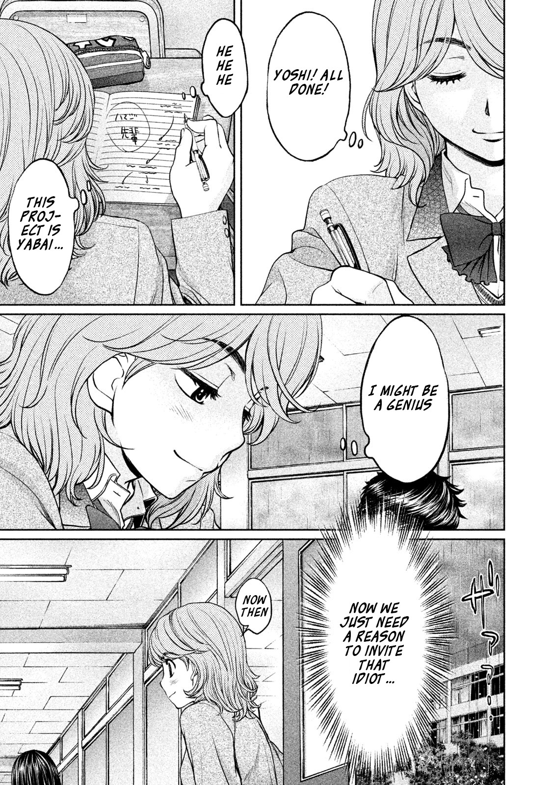 Hantsu x Trash Chapter 155 - Page 8