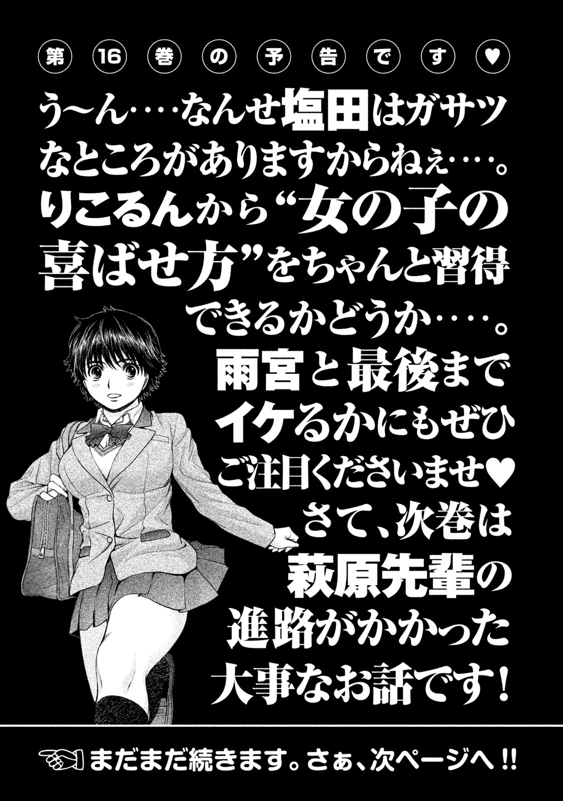 Hantsu x Trash Chapter 163 - Page 19