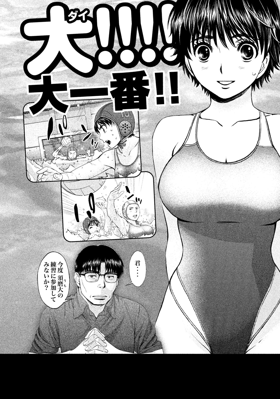 Hantsu x Trash Chapter 163 - Page 20