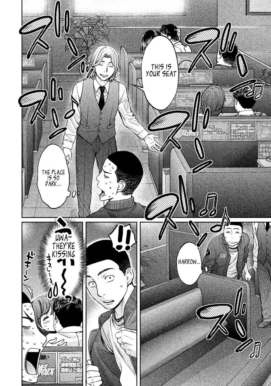 Hantsu x Trash Chapter 163 - Page 7