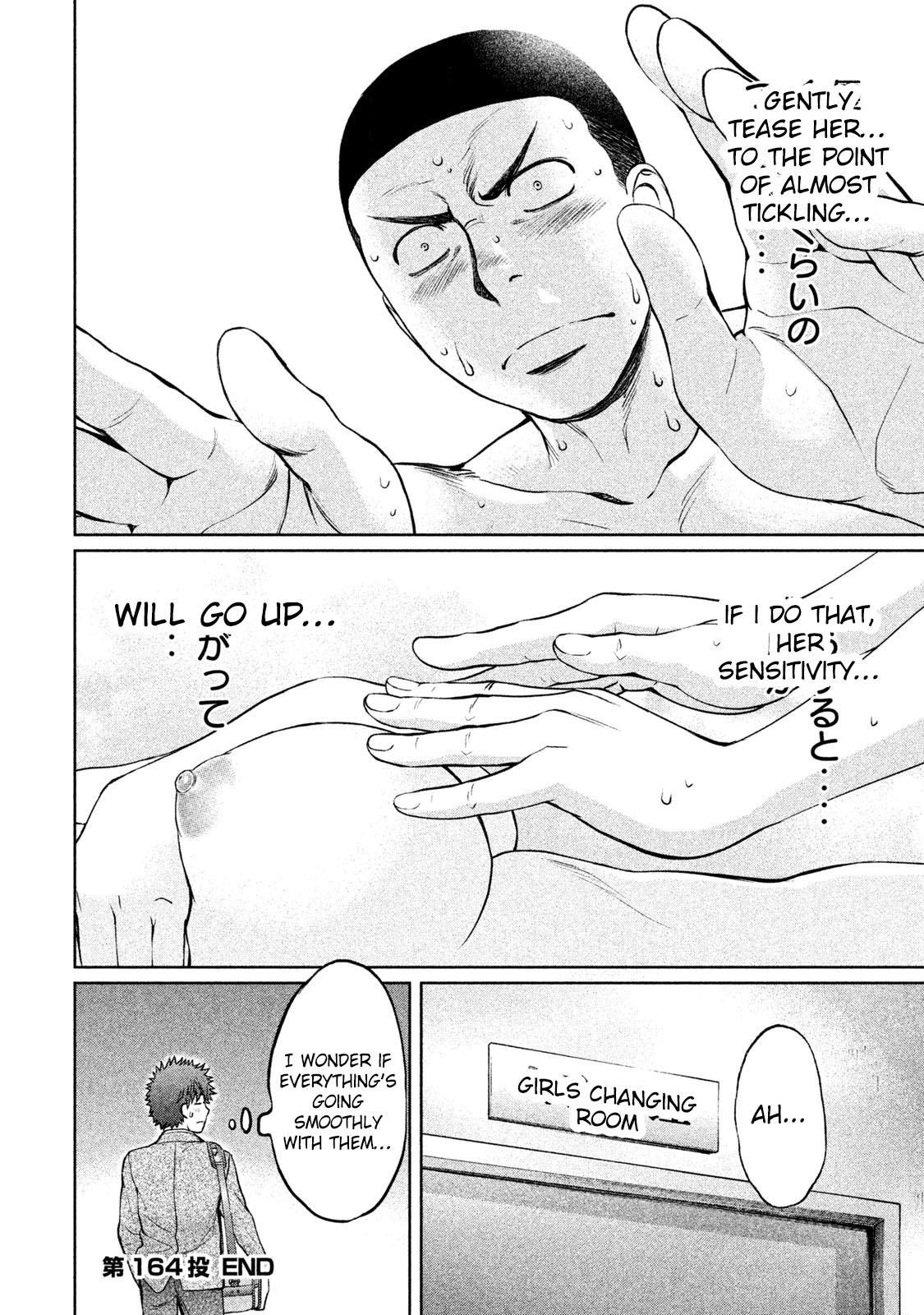 Hantsu x Trash Chapter 164 - Page 20