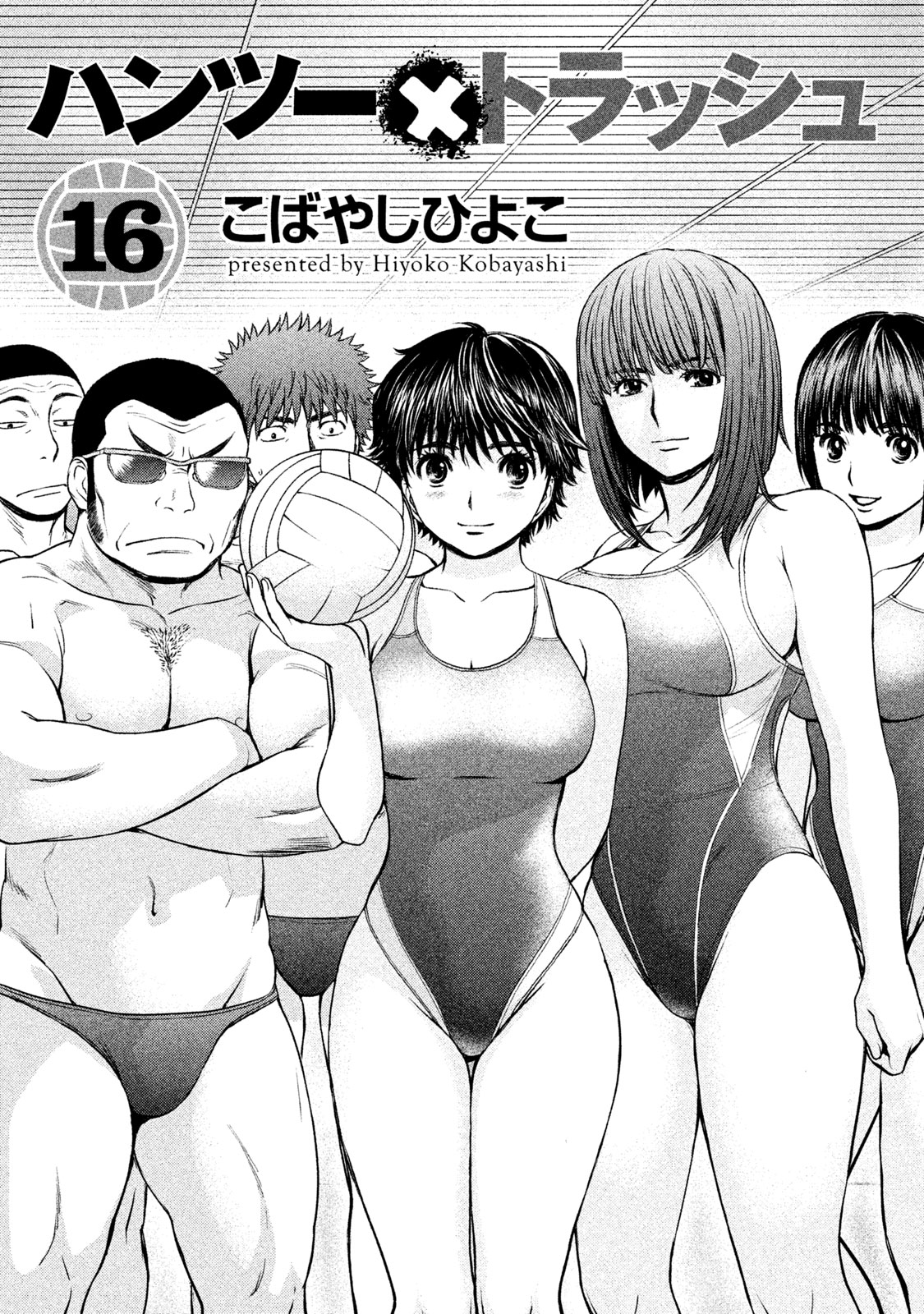 Hantsu x Trash Chapter 164 - Page 3