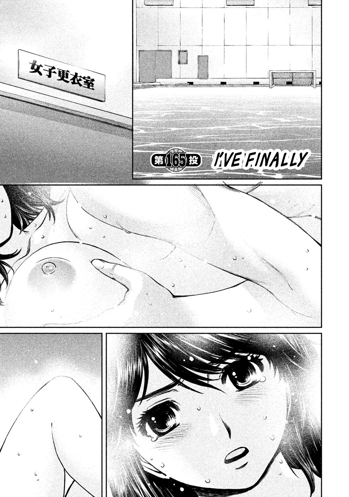 Hantsu x Trash Chapter 165 - Page 1
