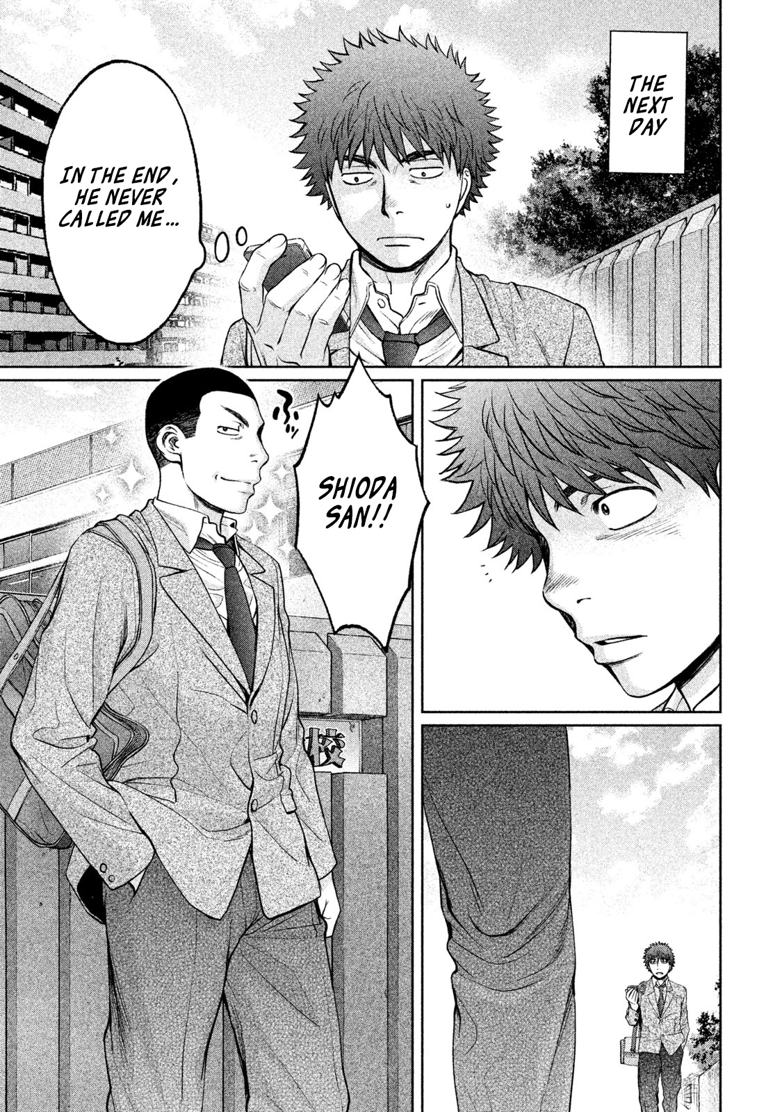 Hantsu x Trash Chapter 165 - Page 3