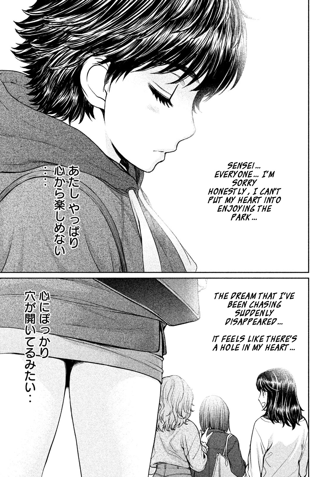 Hantsu x Trash Chapter 171 - Page 10