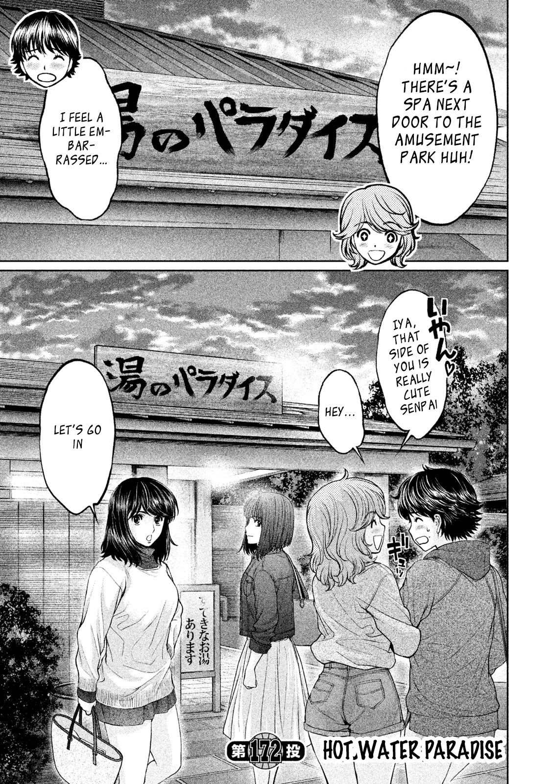 Hantsu x Trash Chapter 172 - Page 2