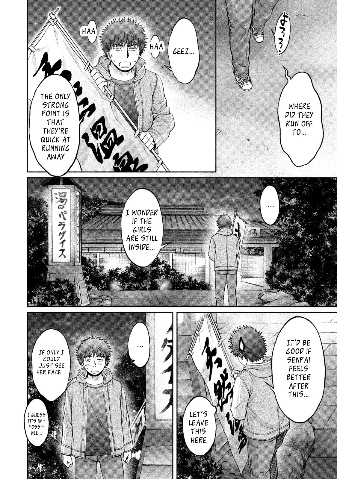 Hantsu x Trash Chapter 172 - Page 11