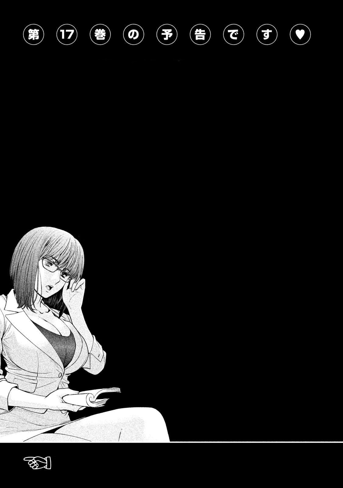 Hantsu x Trash Chapter 174 - Page 18