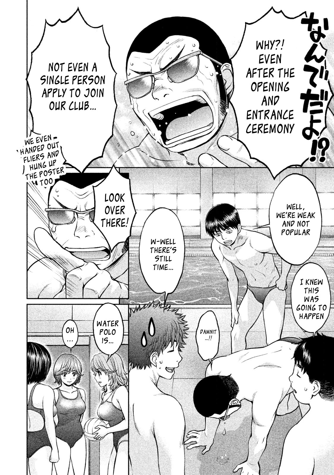Hantsu x Trash Chapter 174 - Page 9