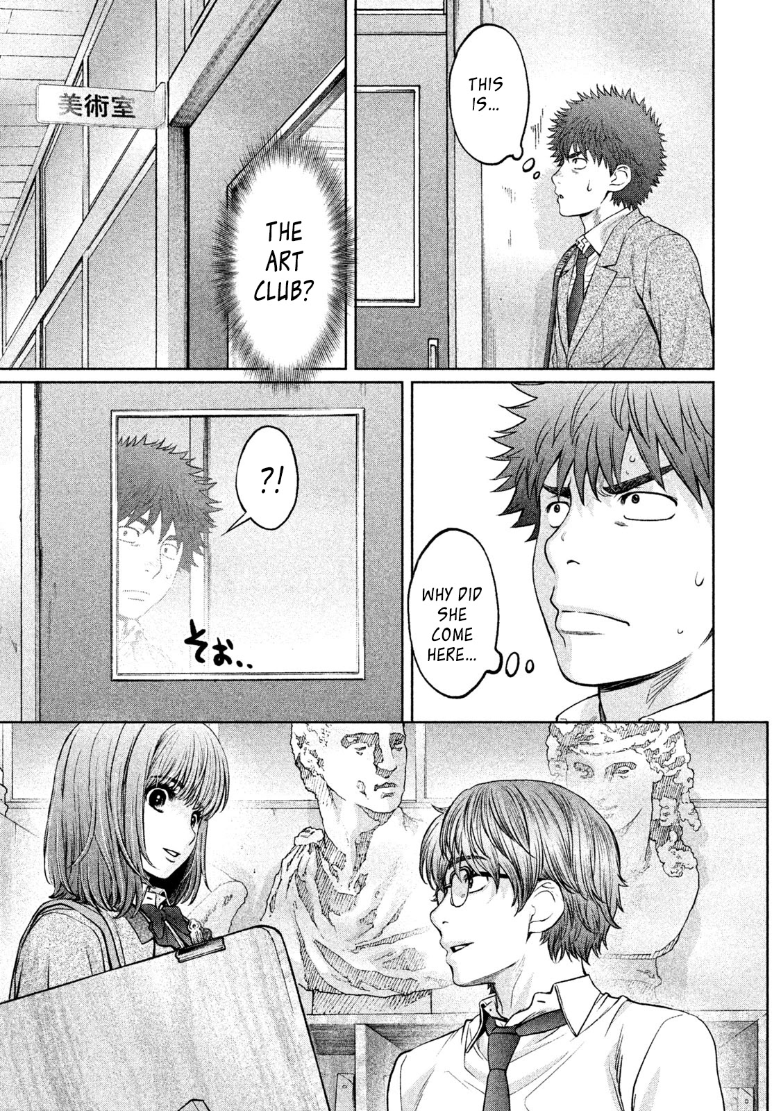 Hantsu x Trash Chapter 176 - Page 13