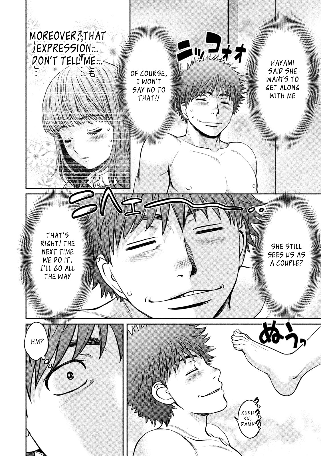 Hantsu x Trash Chapter 176 - Page 4