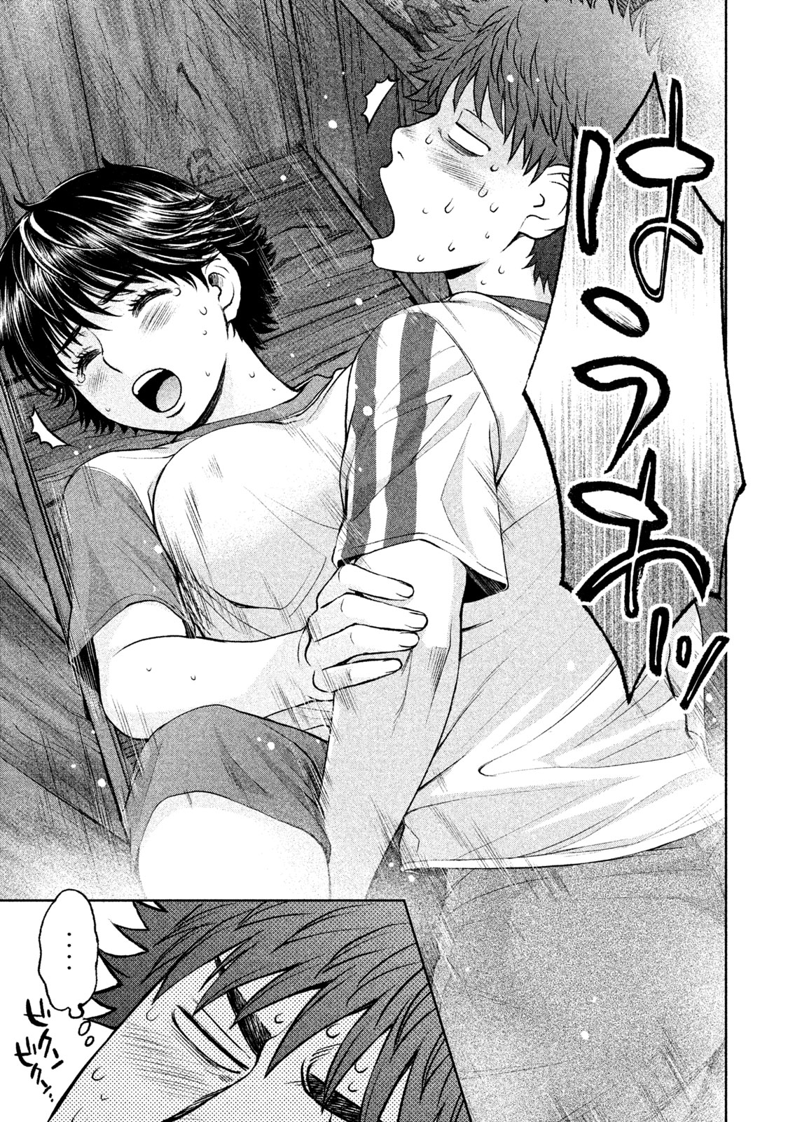Hantsu x Trash Chapter 178 - Page 15