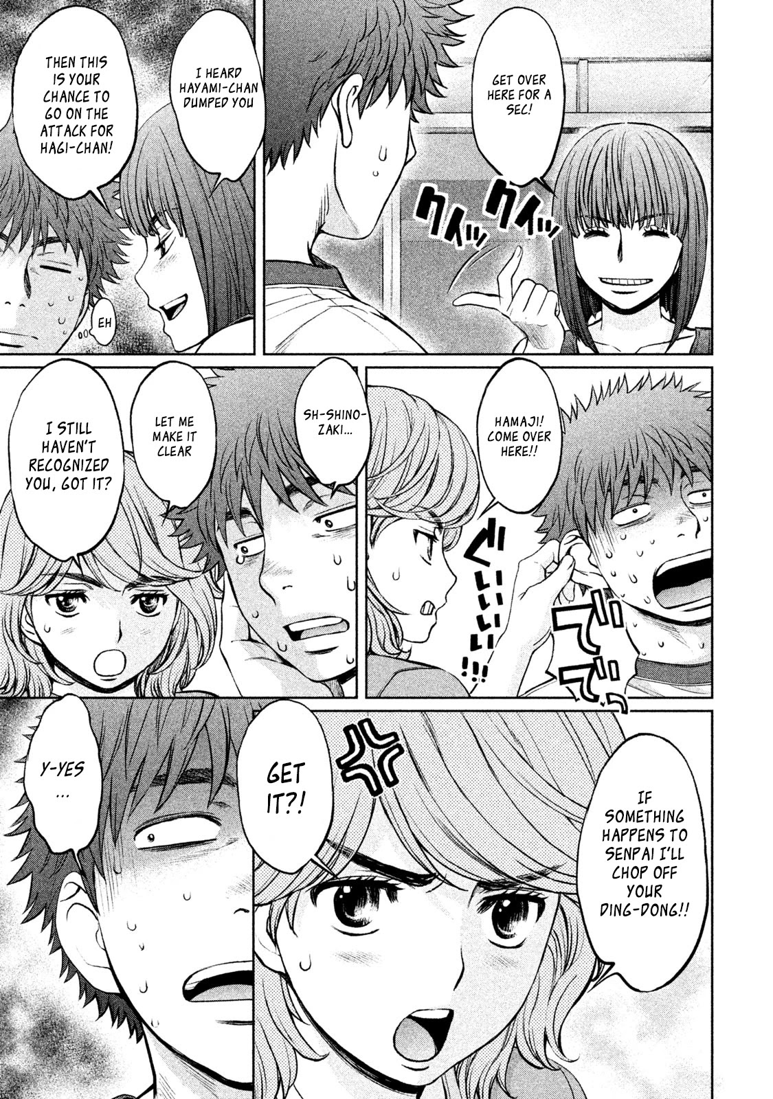 Hantsu x Trash Chapter 178 - Page 3