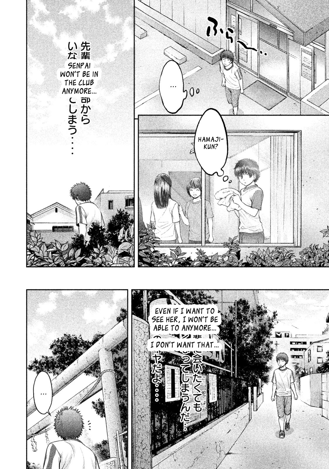 Hantsu x Trash Chapter 179 - Page 9