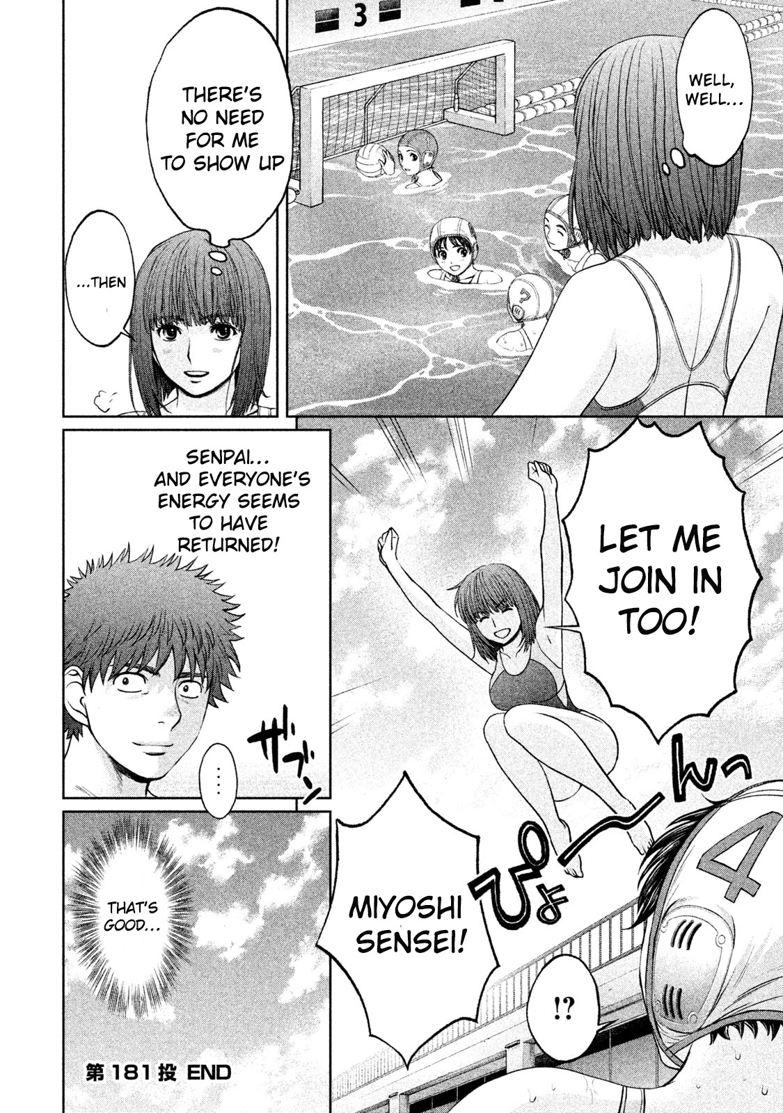 Hantsu x Trash Chapter 181 - Page 17